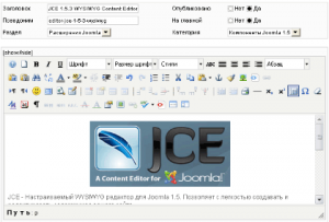jce-content-editor
